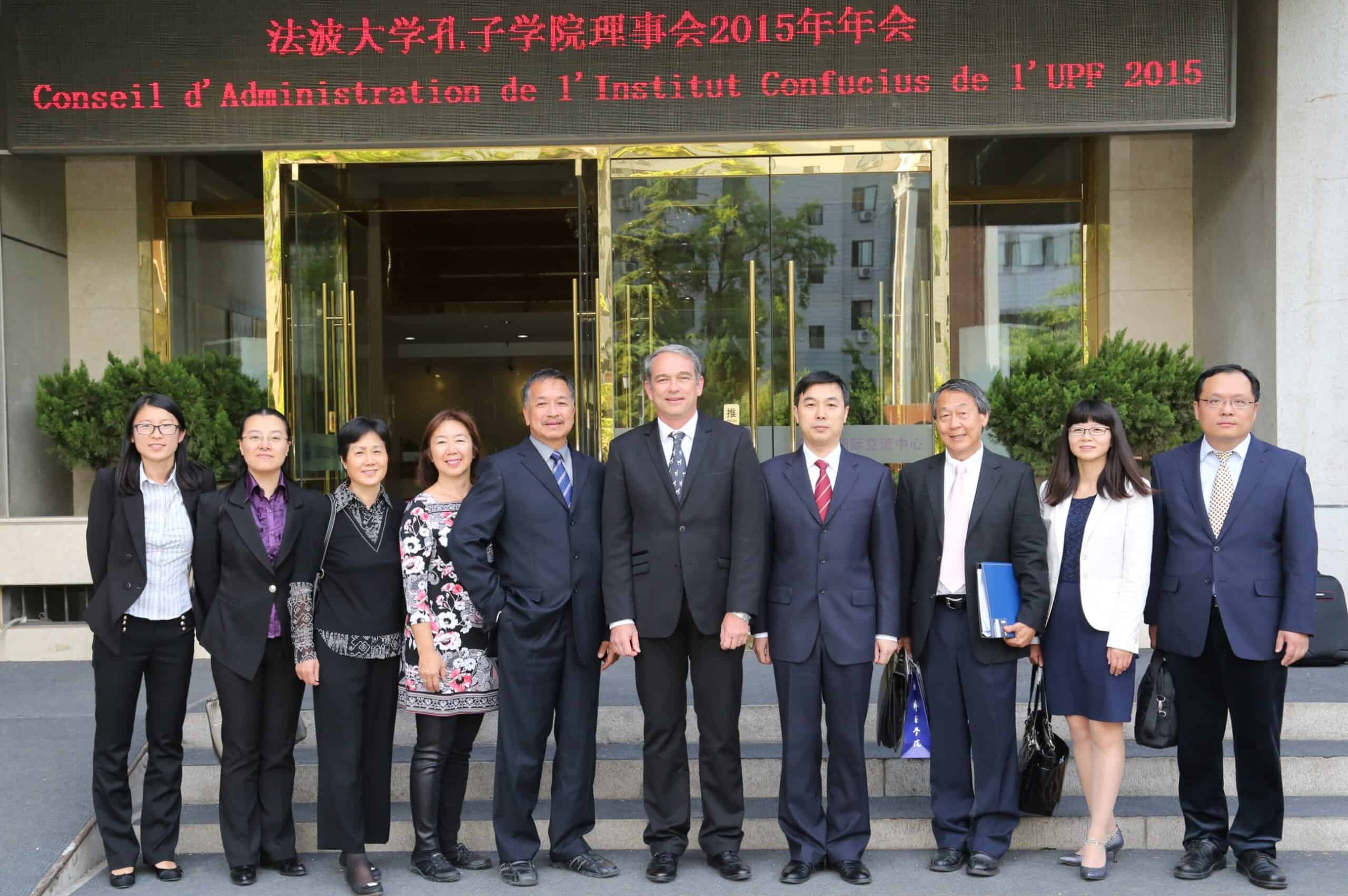 Conseil d’administration de l’Institut Confucius de l’UPF 2015, composé des représentants de l’UPF, du CFAU et du Hanban